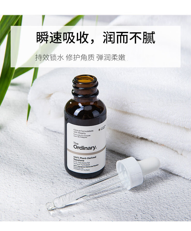 theordinary植物角鲨烷面部修复美容精华油舒缓护肤滋润原液