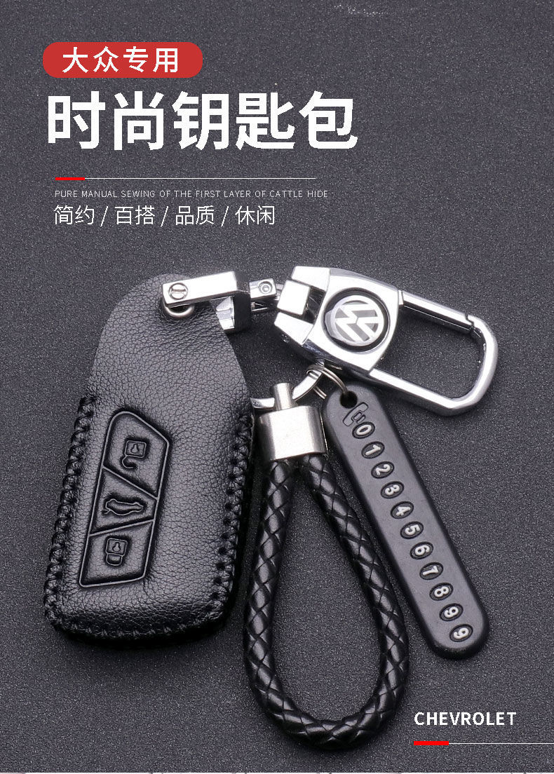 id4crozz车钥匙包扣 大众 k款【智能3键】 黑包黑线【图片 价格 品牌
