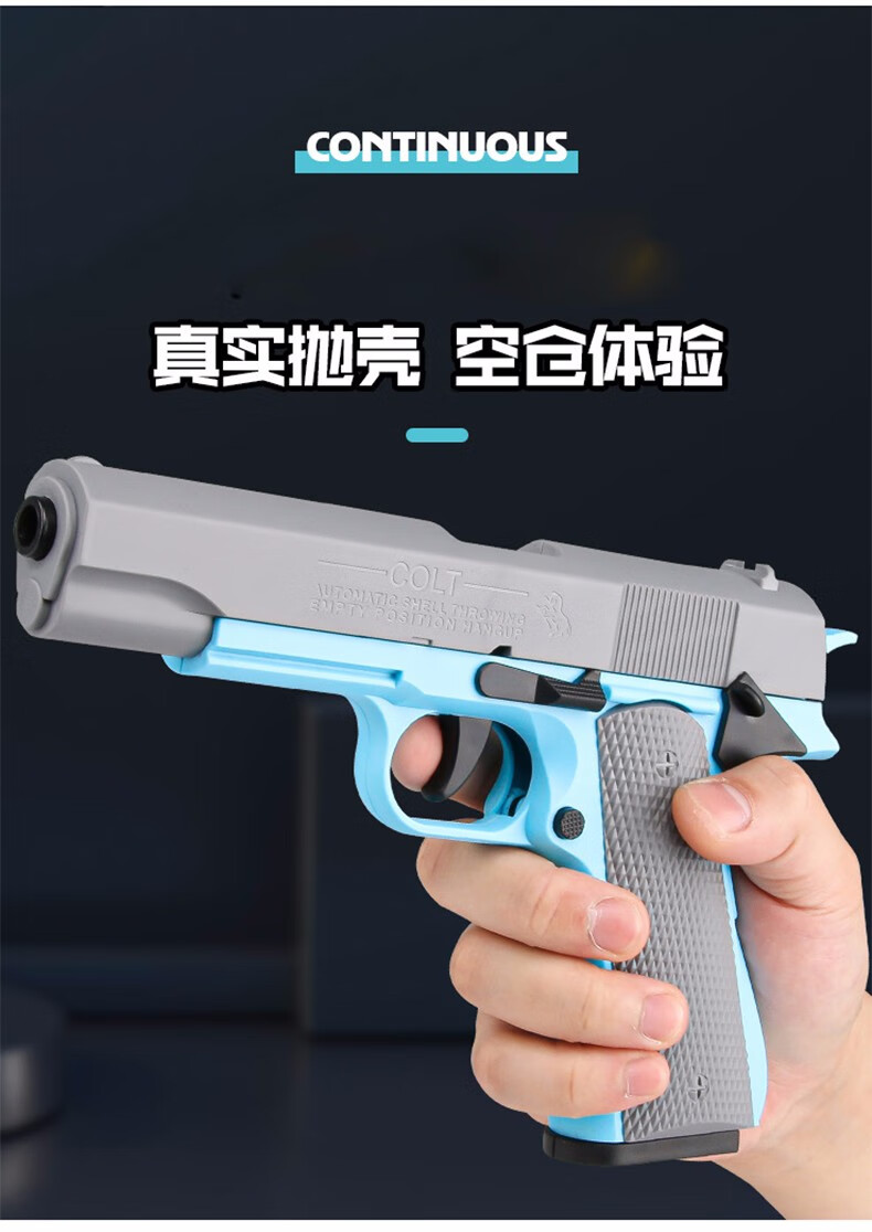 下供弹自动抛壳格洛克m1911儿童玩具枪新年生日礼物不可发射空仓挂机