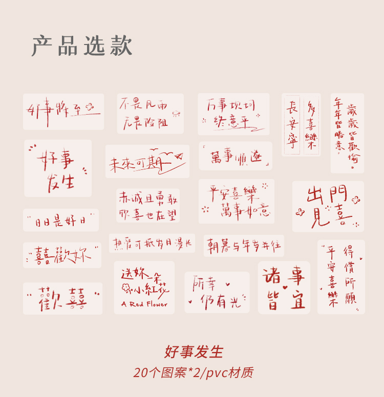 同飞
 盐系透明手账贴纸网红ins手写字体文字手帐手机壳diy装饰