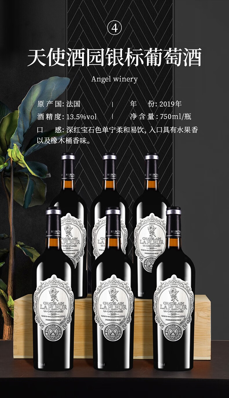 拉斐葡萄酒旗舰店法国进口红酒拉斐天使系列干红葡萄酒750ml整箱送礼