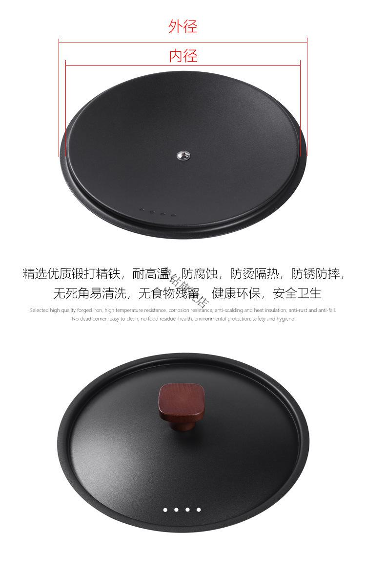 铁锅盖 铁盖子炒锅煎锅汤锅盖子熟铁精铁锅盖防锈易清洗 锅具配件 24