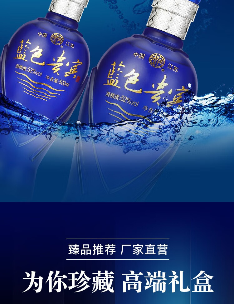酒厂推广试饮八瀚蓝色贵宾白酒整箱单瓶试饮52度浓香型500ml2瓶正宗