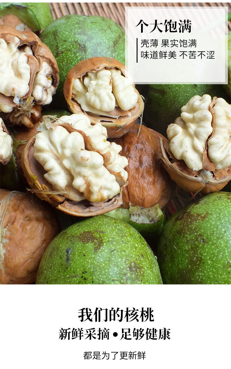 2021四川大凉山新鲜核桃湿核桃去青皮生核桃薄皮嫩新黑桃净重5斤带