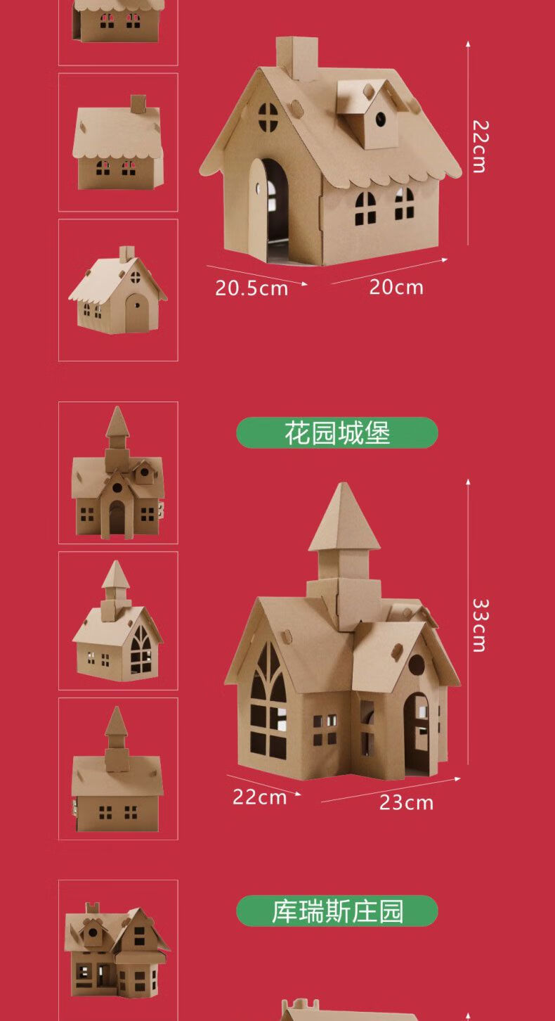 幼儿园建筑手工纸模型立体手工diy玩具纸盒房子涂鸦瓦楞纸纸板小屋