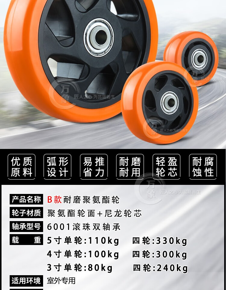 适用于万向轮轮子大全通用脚轮3寸4寸平板手推车轮子橡胶轮带刹车 3