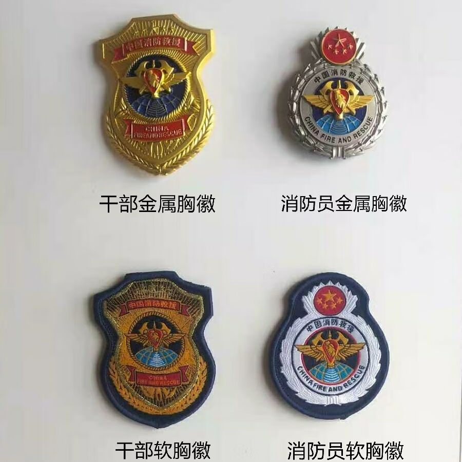消防制服胸章图片