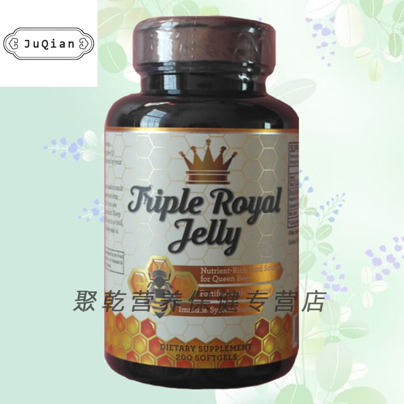 royaljelly蜂王浆胶囊图片