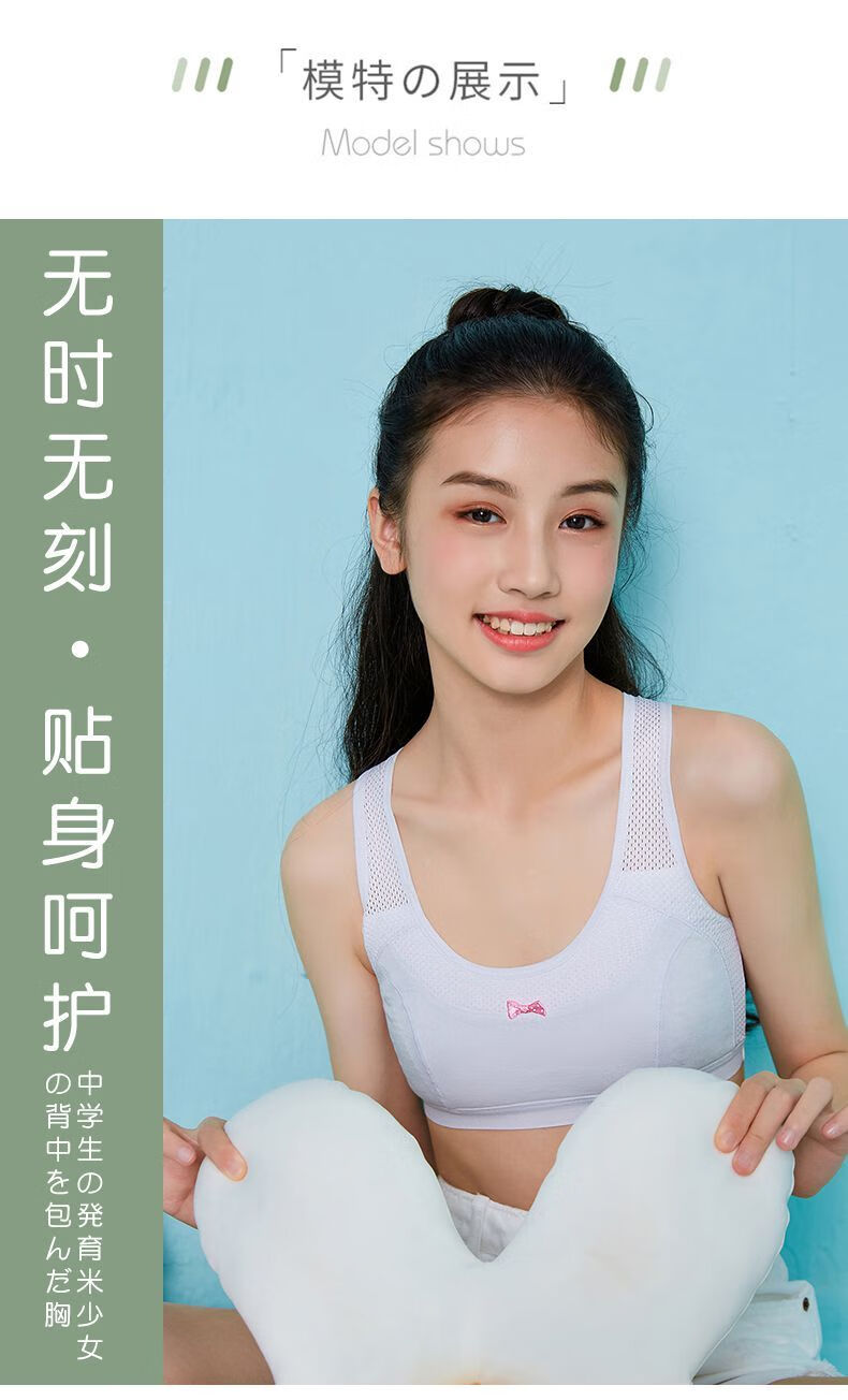 女孩发育特点图片