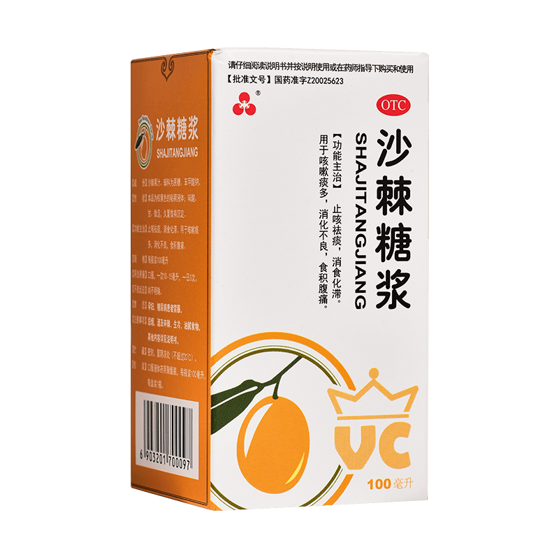 三花 沙棘糖浆 100ml*1瓶/盒 3盒装【图片 价格 品牌 报价】-京东