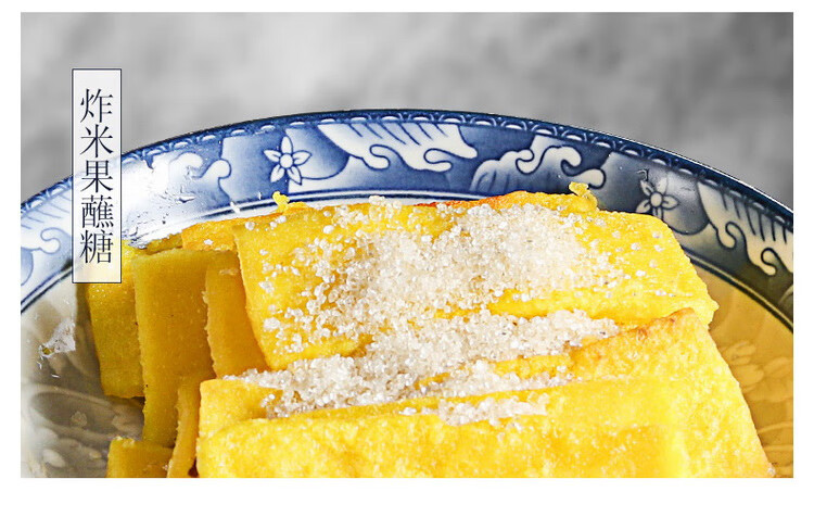 客家黄元米果糯米糍粑江西赣南特产农家手工炒年糕火锅年糕条黄元米果