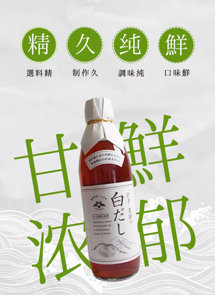 日本进口关东煮汤料日式火锅底料调味汁乌冬面蒸茶碗白酱油 500ml