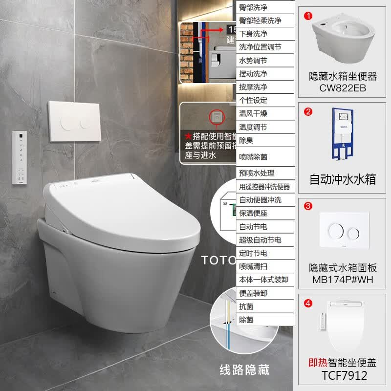 Toto 智能马桶壁挂式马桶线路隐藏设计cw2eb 墙排悬空挂墙智能坐便器 马桶 静音缓降盖 不含水箱和面板 图片价格品牌报价 京东