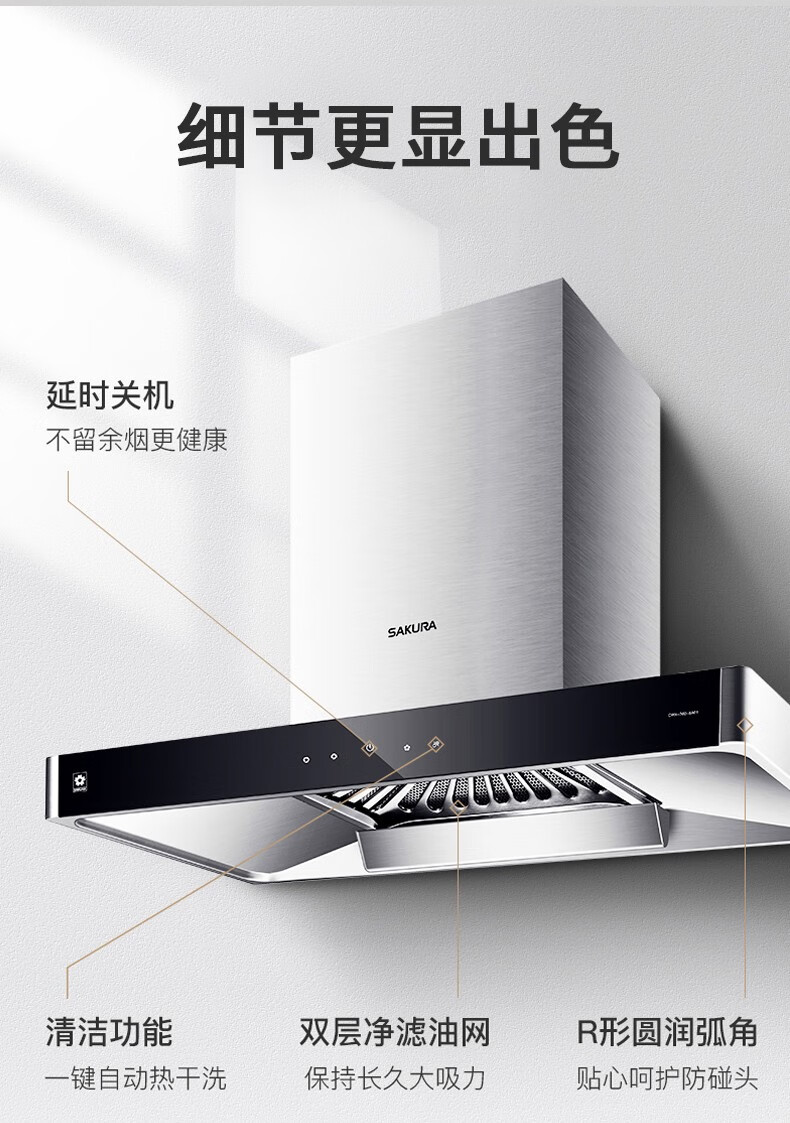 樱花sakura油烟机欧式抽油烟机顶吸式20立方大吸力免拆洗智能触控一级