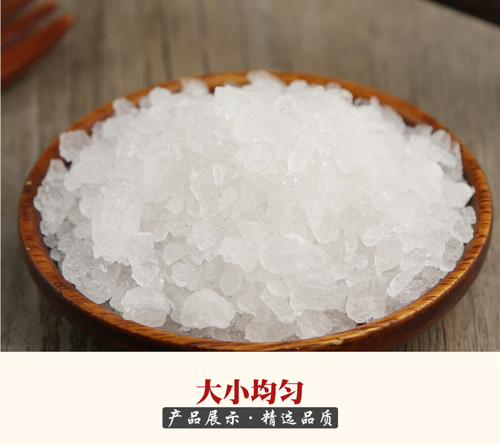 小聪老师 芒硝 又名马牙硝 土硝 盆硝 中药材 芒硝 100克*1罐
