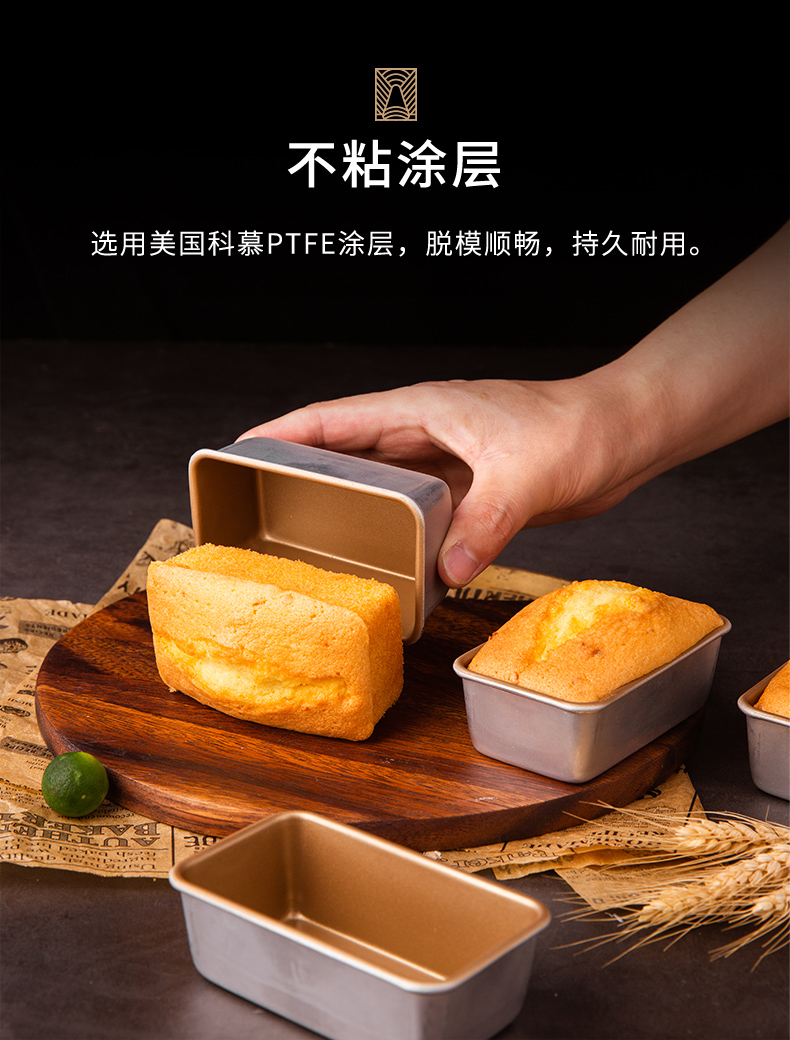 法焙客磅蛋糕模具磅蛋糕模不粘方形枣糕水果条粑粑糕模具烤箱家用烘焙