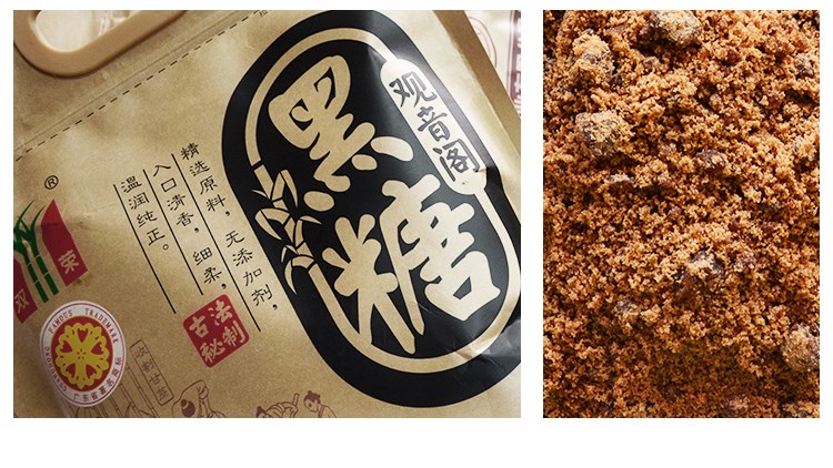 惠州博罗特产观音阁红糖正宗牌中国双荣牌纯甘蔗食糖黑糖2500g黑糖27