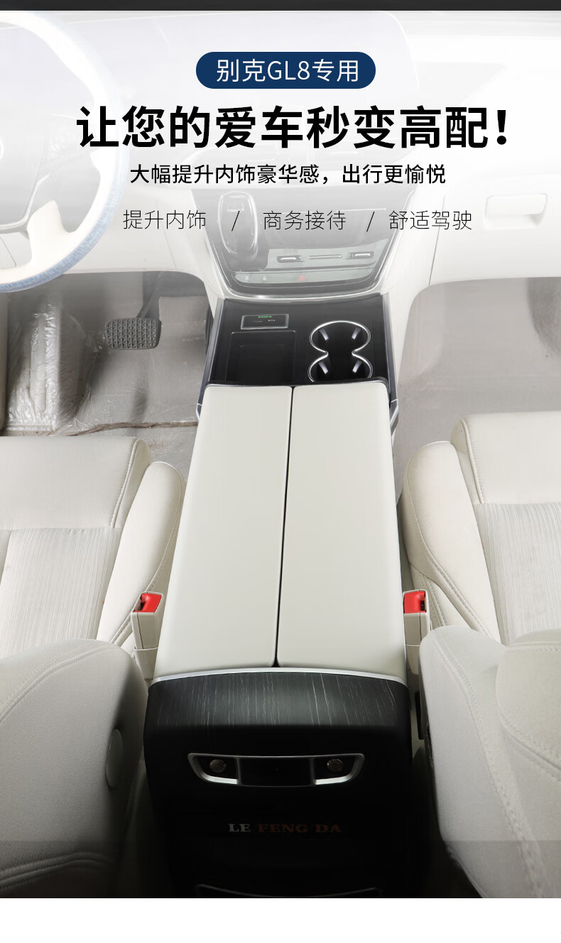 别克gl8冰箱扶手箱中央扶手箱653t652es陆尊胖头鱼专用扶手箱2022款