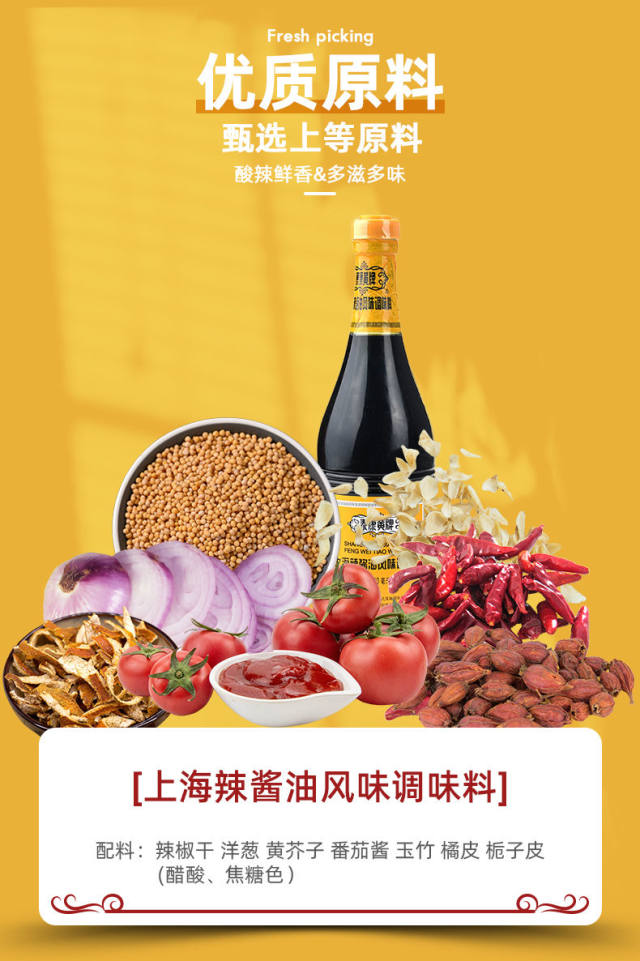 黄牌辣酱油630ml正宗上海梅林辣酱油风味调味料疫情必备进店99买了3罐