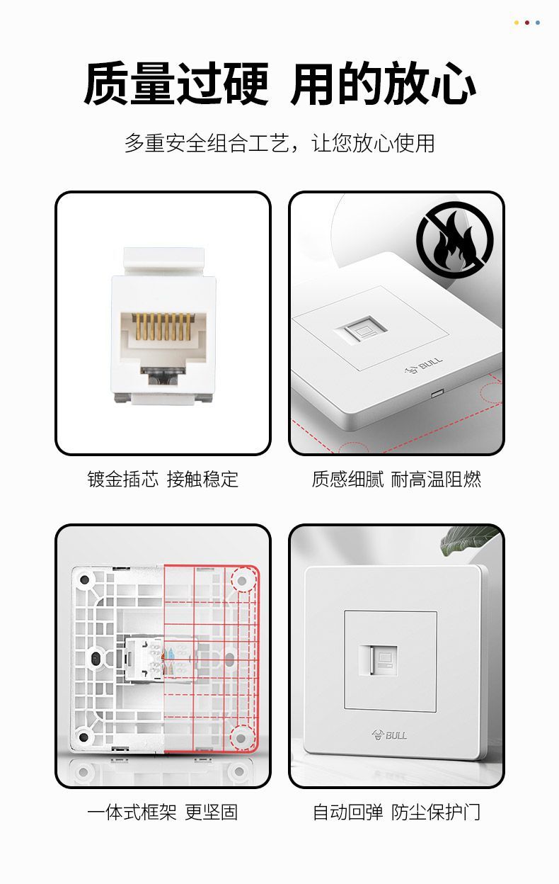 公牛網線面板六類插座網口網絡電腦插86型雙口6類千兆寬帶網插盒 12金