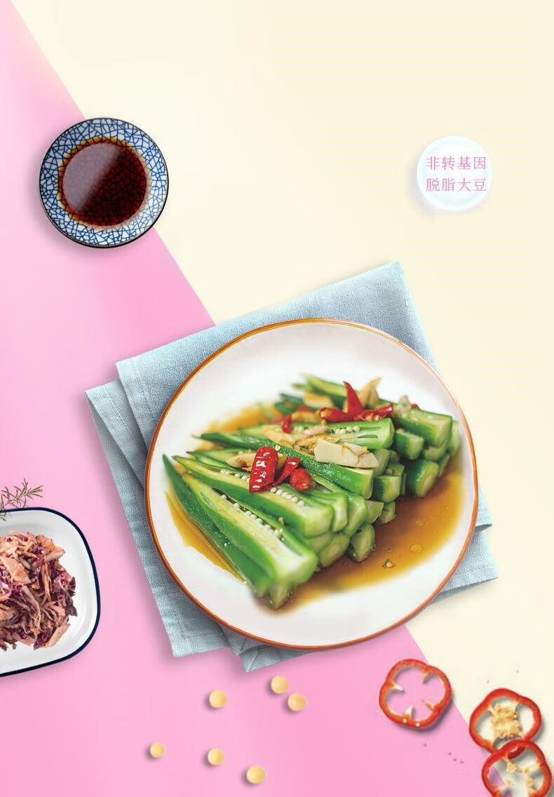 佳佳酱油家用加加减盐酿造黄豆酱油凉拌菜涮火锅干碟蘸料调味品 红色