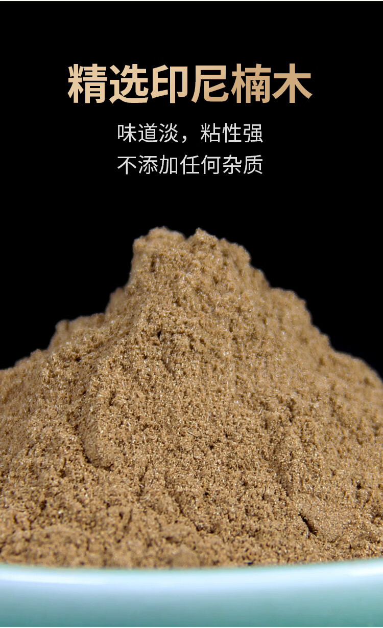 知南印尼制香粘粉楠木粉香道手工原料檀香沉香线香盘香塔香天然植物粘