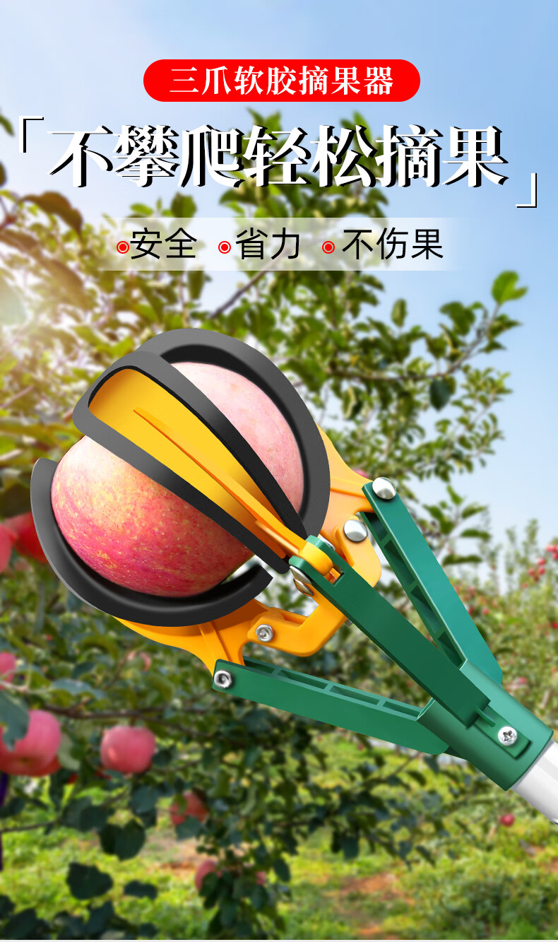 摘果神器高空多功能加长伸缩杆采摘水果苹果石榴梨柿子三爪摘果器15米