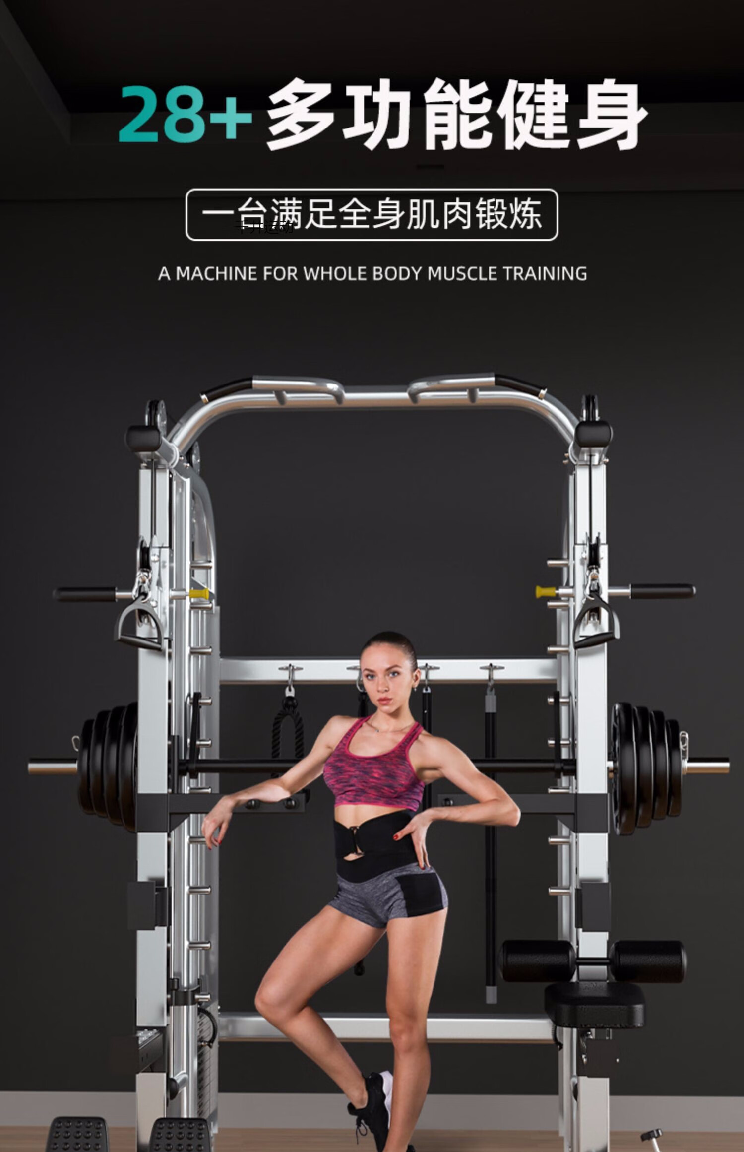 史密斯机龙门架小飞鸟综合训练器械专业深蹲架多功能健身器材家用健身