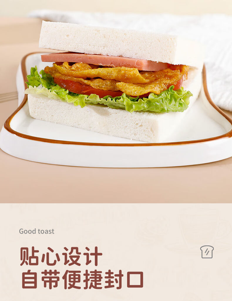 白云暖芯吐司面包整箱早餐网红健康小零食休闲营养鲜香湿润细.