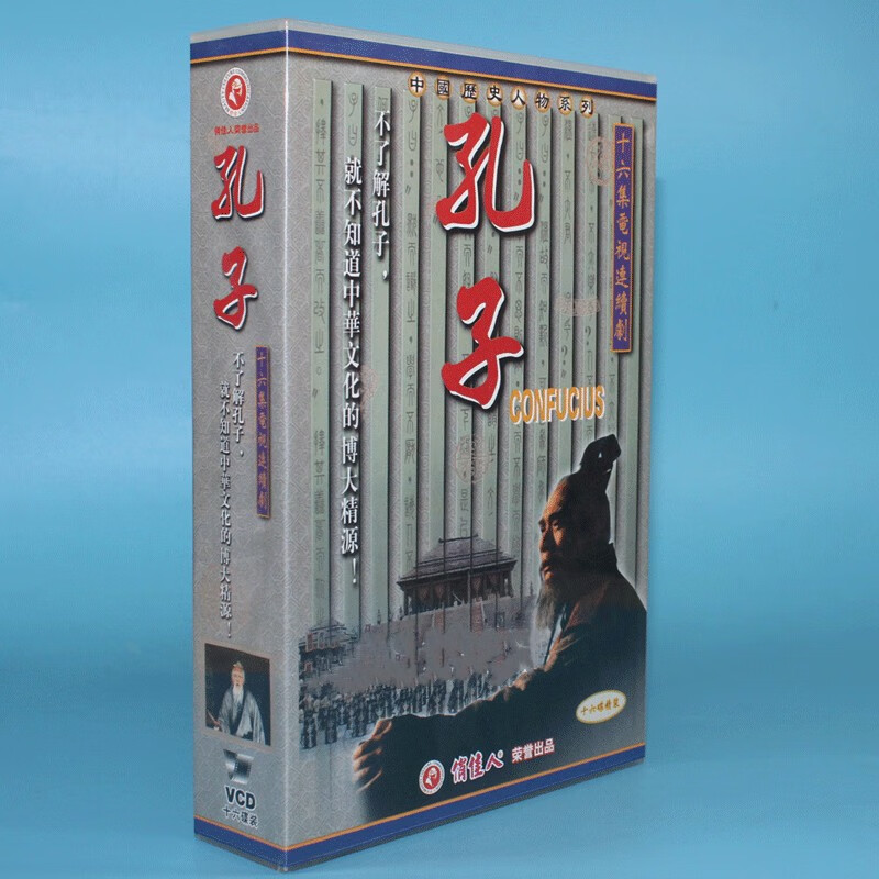 正版电视剧孔子16vcd光盘16集电视剧主演王绘春