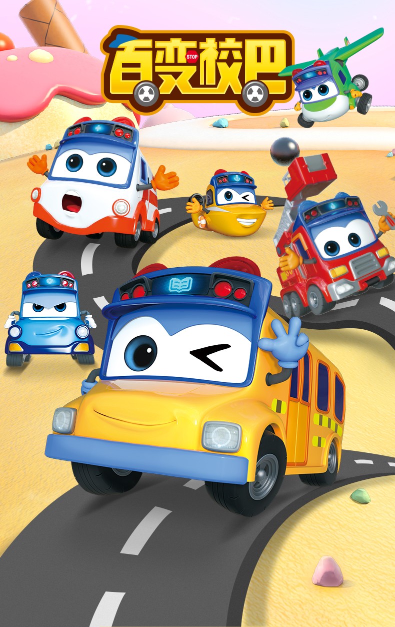 百变校巴歌德汽车变形机器人儿童玩具男孩六合一磁力拼装七体警长7