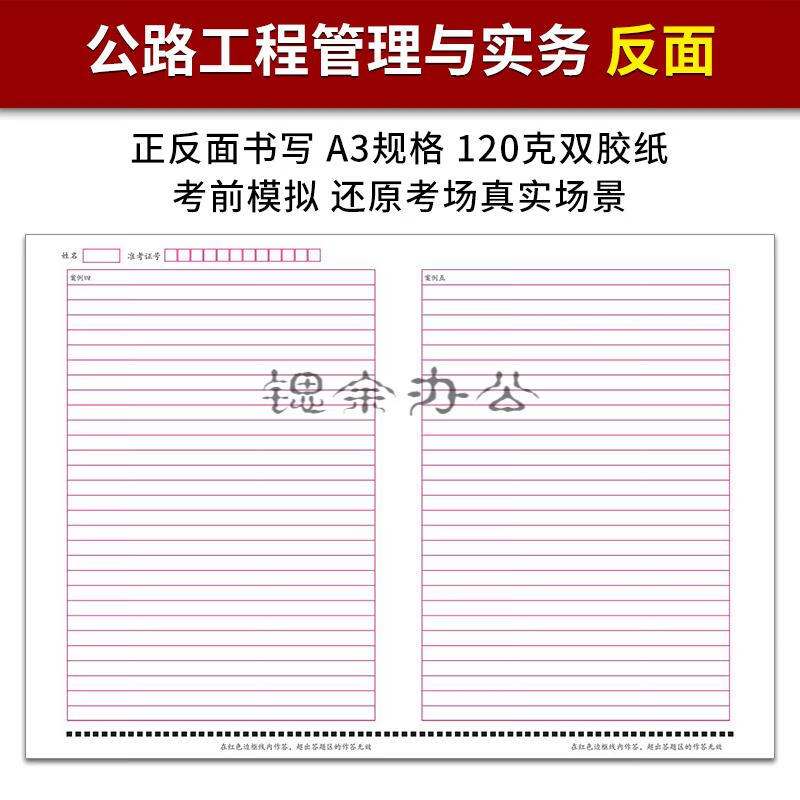 初及一级建造师答题卡全国一建实务法规建设工程经济建筑工程公路水利