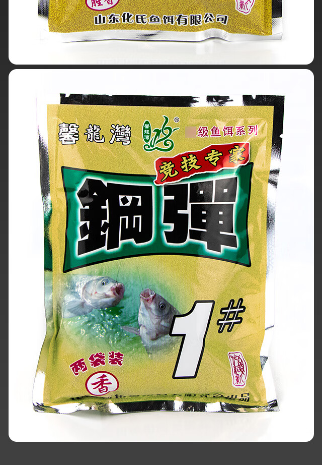 欧棒(orlbiorny) 钢蛋2号化氏饵料钢弹2号鱼饵华氏不空军钢蛋二3小惠