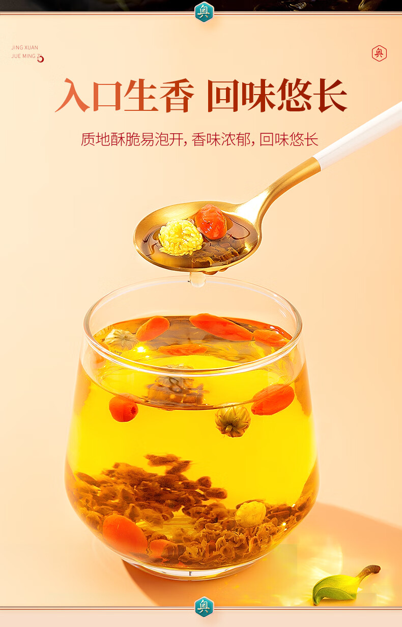 【消化棒】决明子300g 荷叶30g 山楂80g 【图片 价格 品牌 报价】