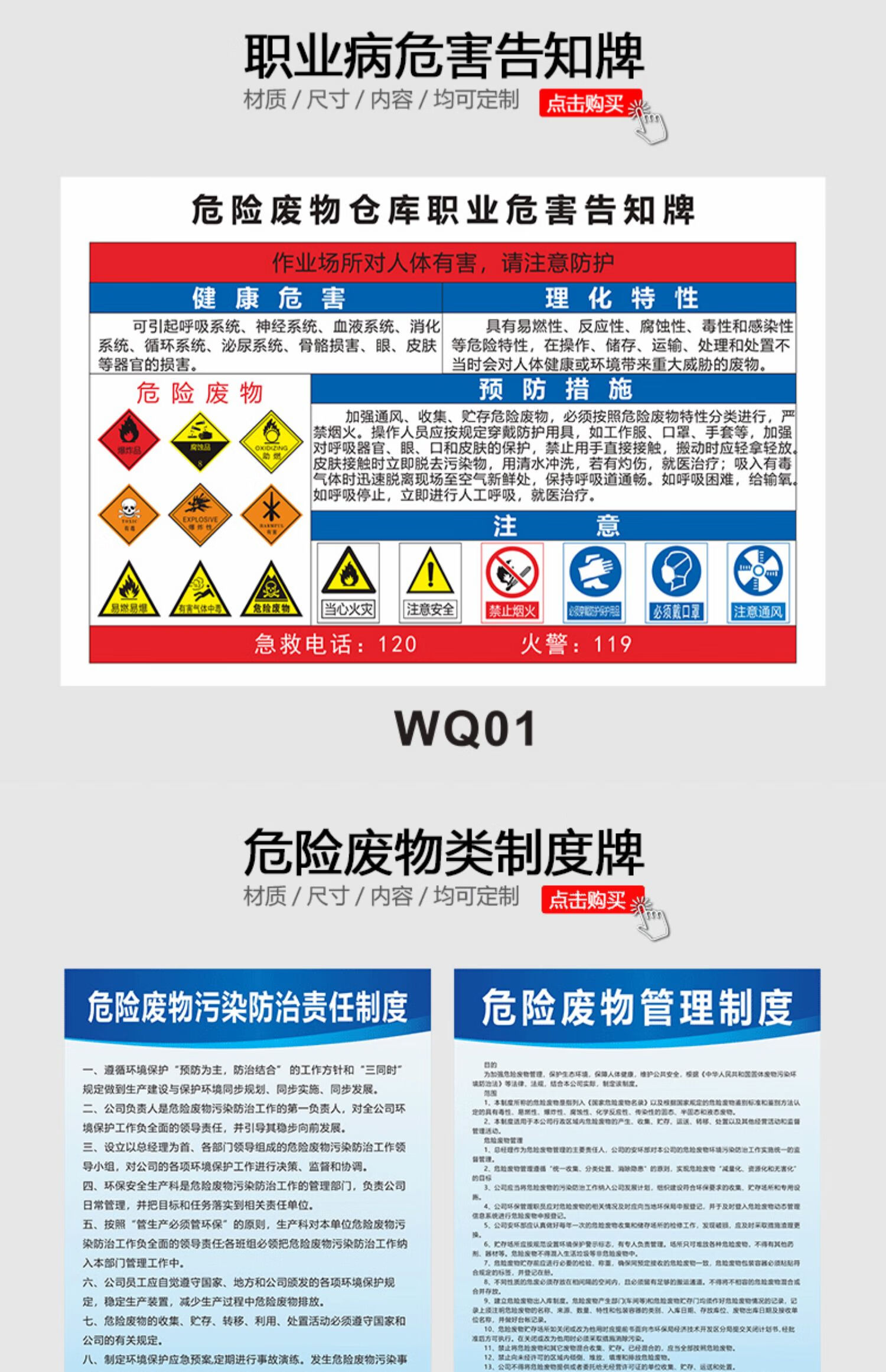 危险废物标识牌危废标签贴纸不干胶有毒有害易爆炸易燃腐蚀性全套pp