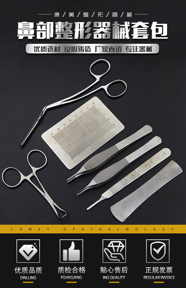 鼻综合手术器械套包鼻中隔器械鼻假体放置钳鼻夹板美容整形工具 两齿
