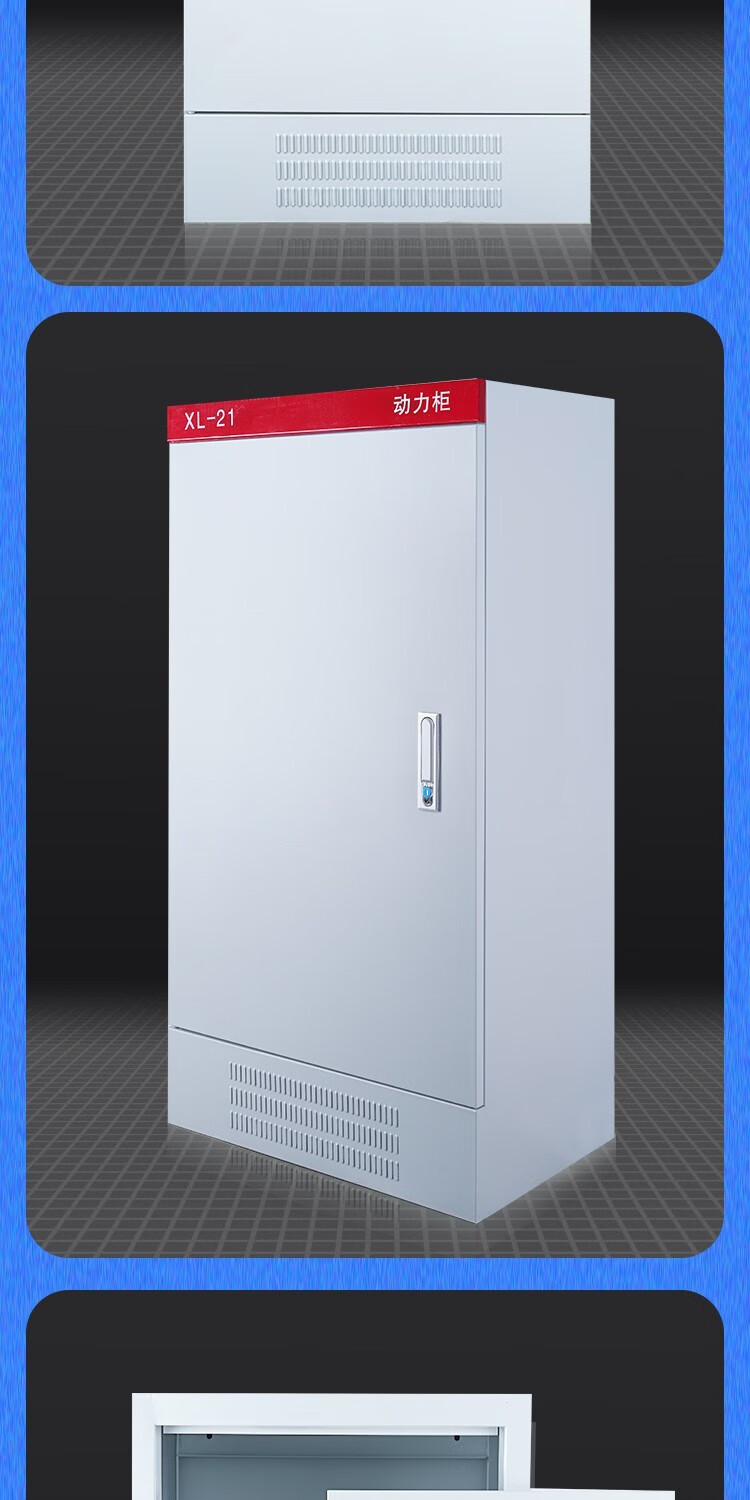 xl-21动力柜室内户外防雨低压控制柜工厂电气强电配电柜箱体定制 乳