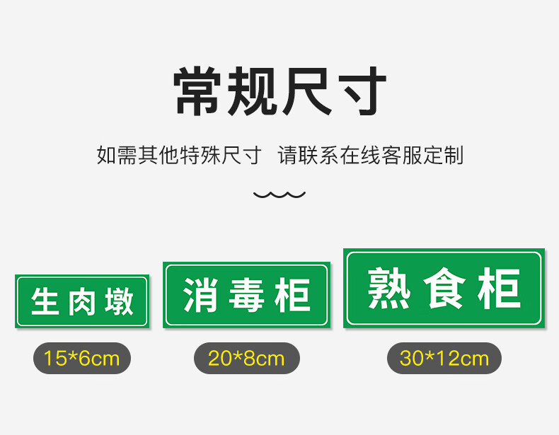 廚房標識牌廚房洗碗洗菜消毒清洗池櫃標籤水池一清二洗三消毒標識牌