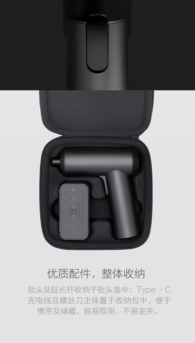 小米米家电动螺丝刀手电钻充电式拆机维修工具组电钻米家电动螺丝刀