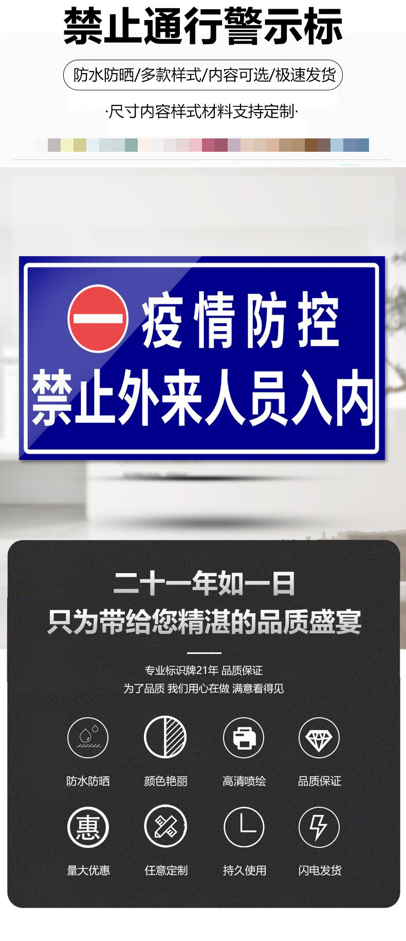 凌貴禁止通行隔離帶禁止入內標識貼紙牌疫情防控區封鎖區外來人員禁止