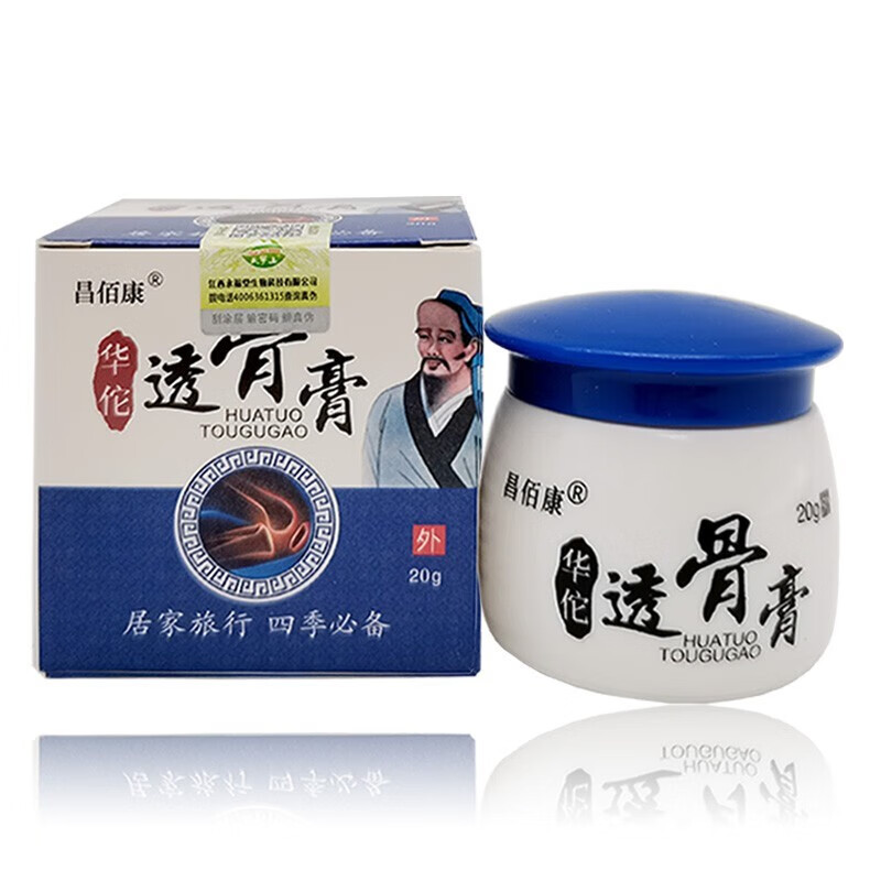 药房直售昌佰康华佗透骨膏20g1wj5盒巩固装京舱发货