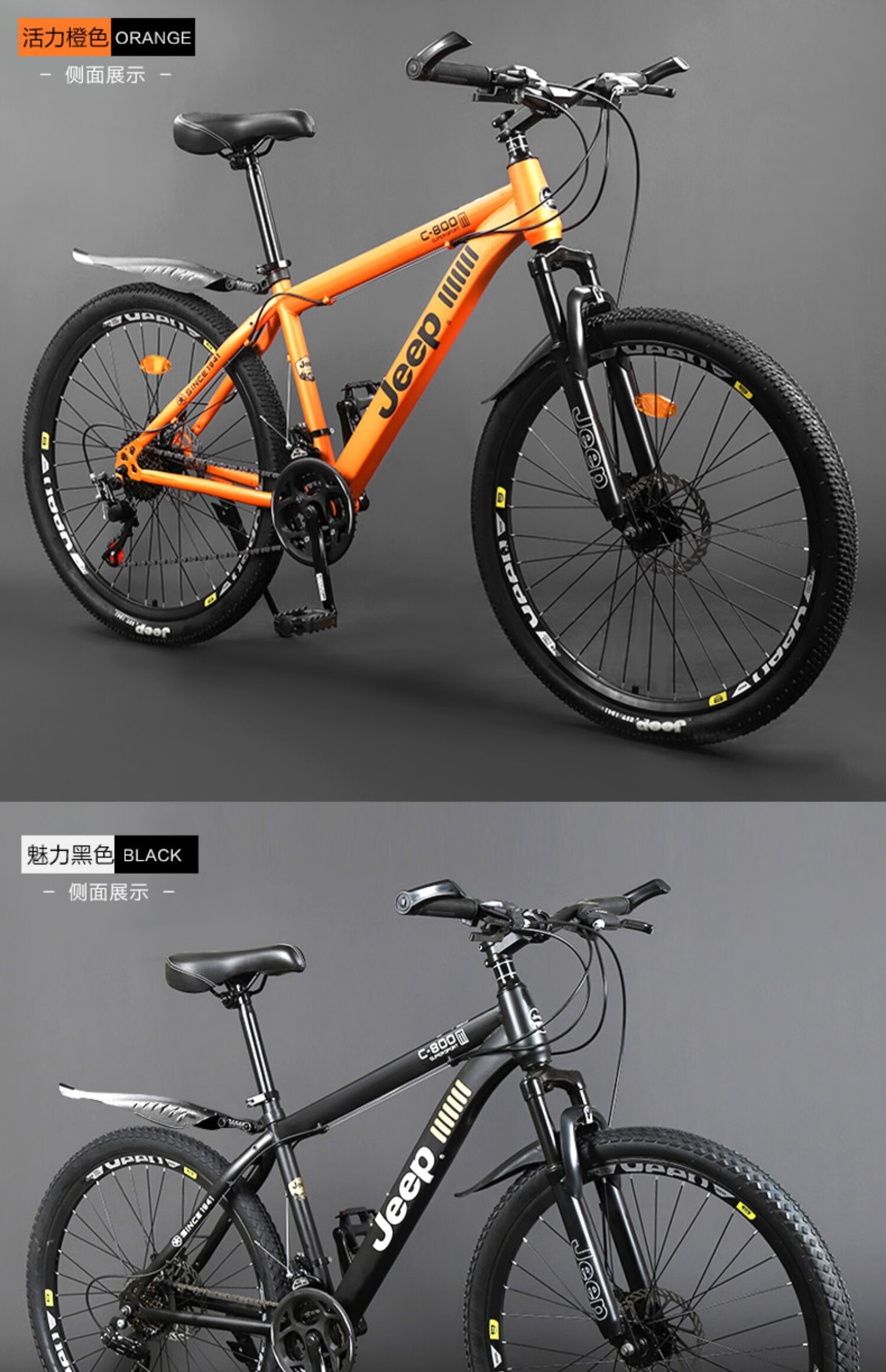 吉普自行车越野山地车男女学生通用单车碟刹变速赛车跑车崔·克 蝴蝶