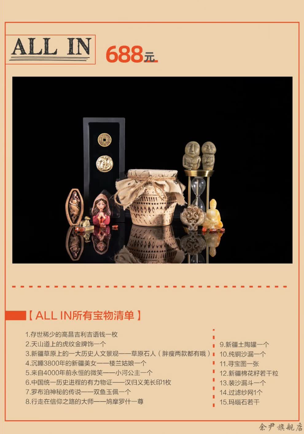 新款升级文物修复盲盒 新疆博物馆考古盲盒丝路寻宝时间盲盒文物修复