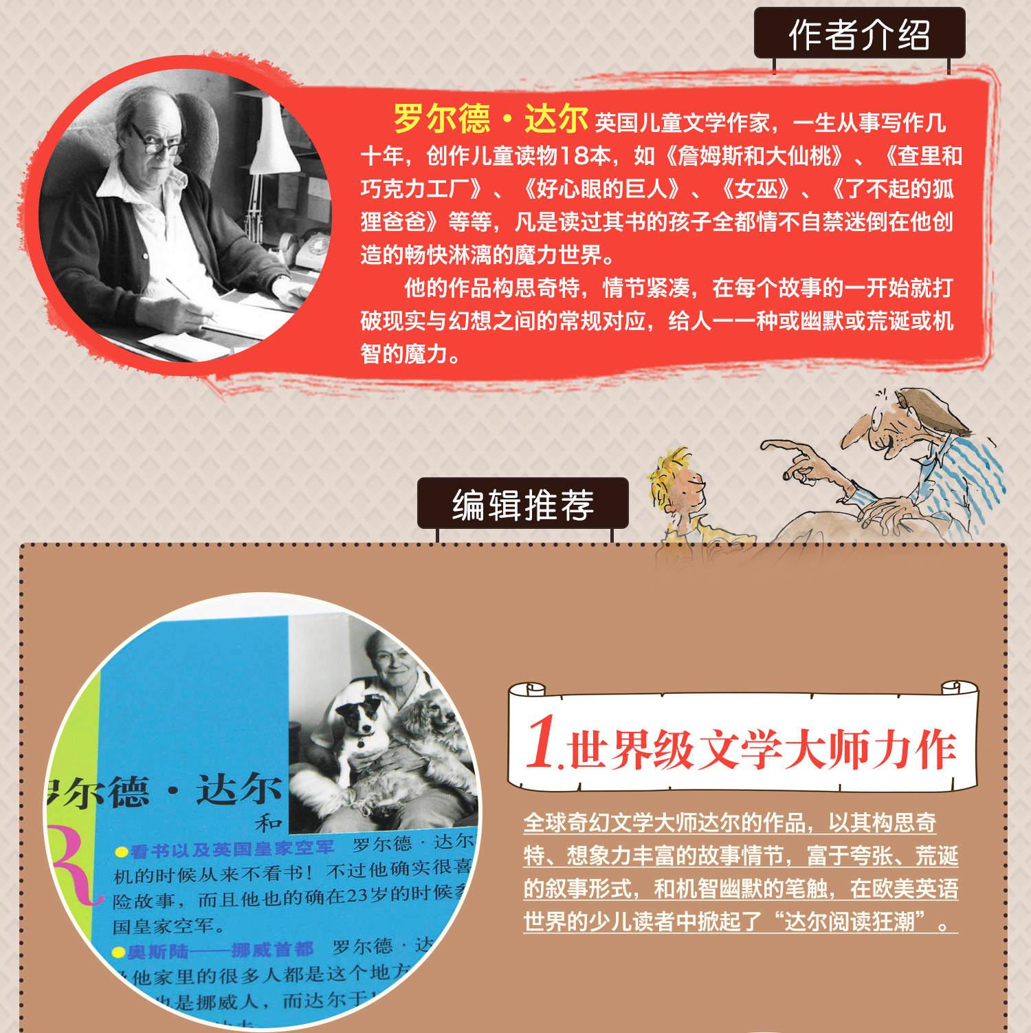查理和巧克力工厂/罗尔德·达尔作品典藏 爱伦坡文学奖国际大奖小说