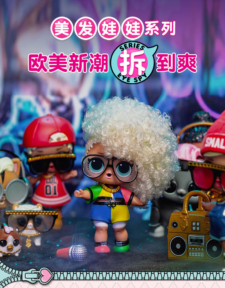 2022新款lol惊喜娃娃大盲盒mgalol娃娃拆拆球五代hairgoals发胶美发