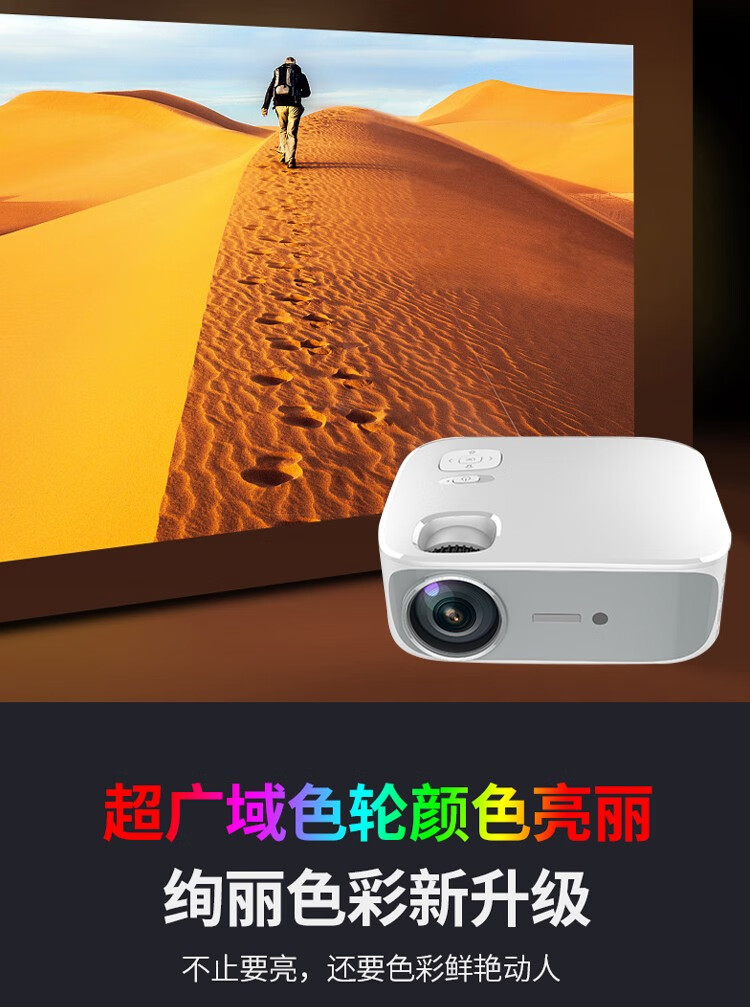 先科投影仪家用客厅电影宿舍办公会议家庭影院无线手机投屏超清1080p