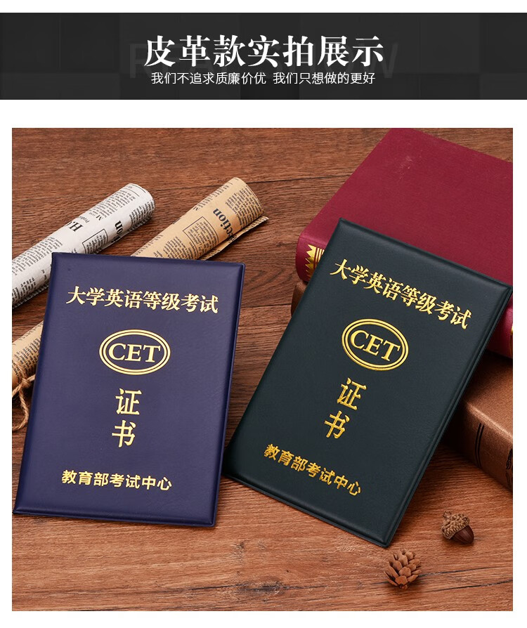 译古 英语等级证书外壳计算机英语4级证书ab级皮面pets公共英语六级