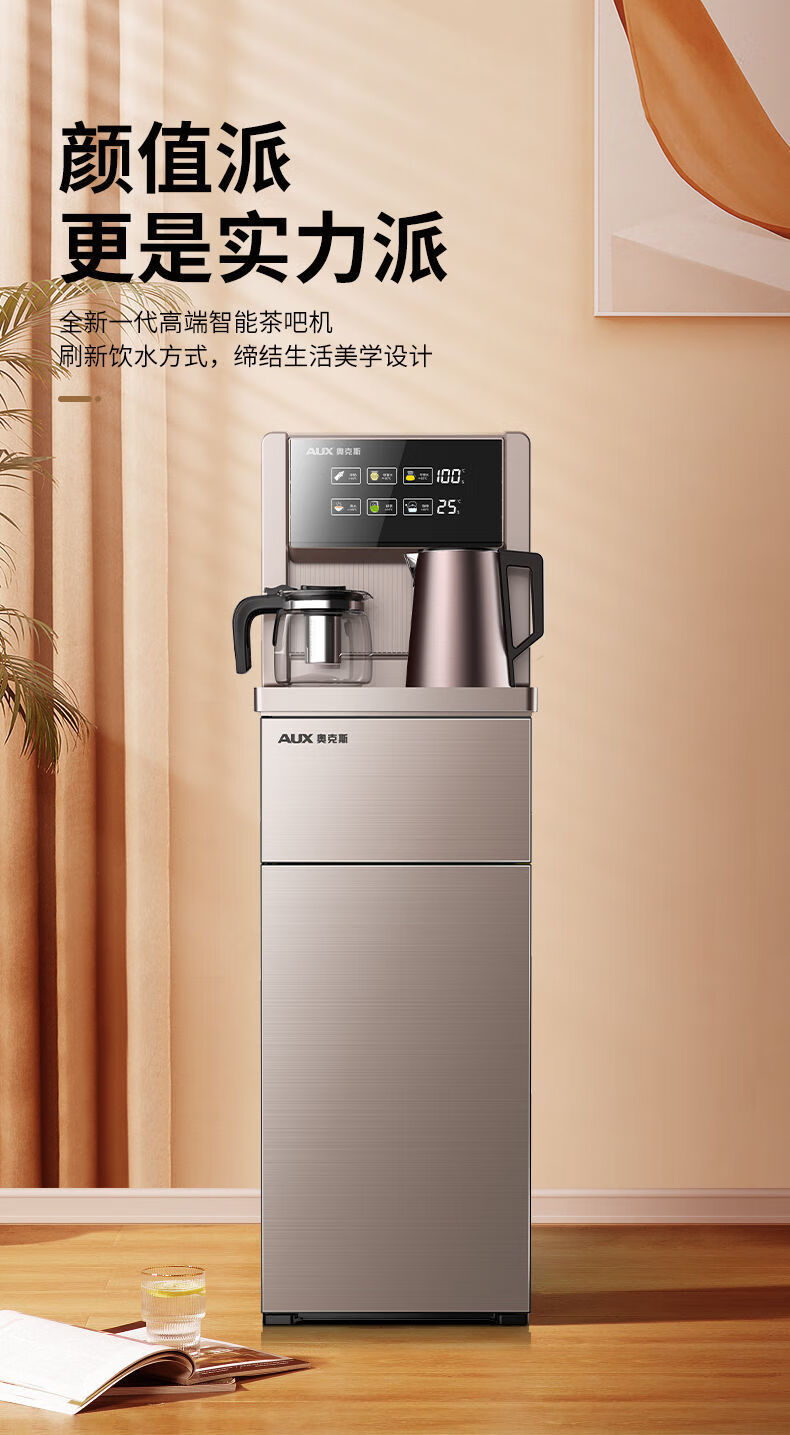 奥克斯茶吧机饮水机家用客厅全自动智能冷热高端下置水桶轻奢星空灰
