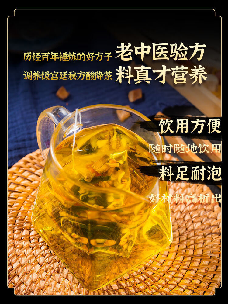 有仁堂痛风茶痛风清痛风偏方痛风泡脚菊苣栀子茶尿酸高年货茶3盒