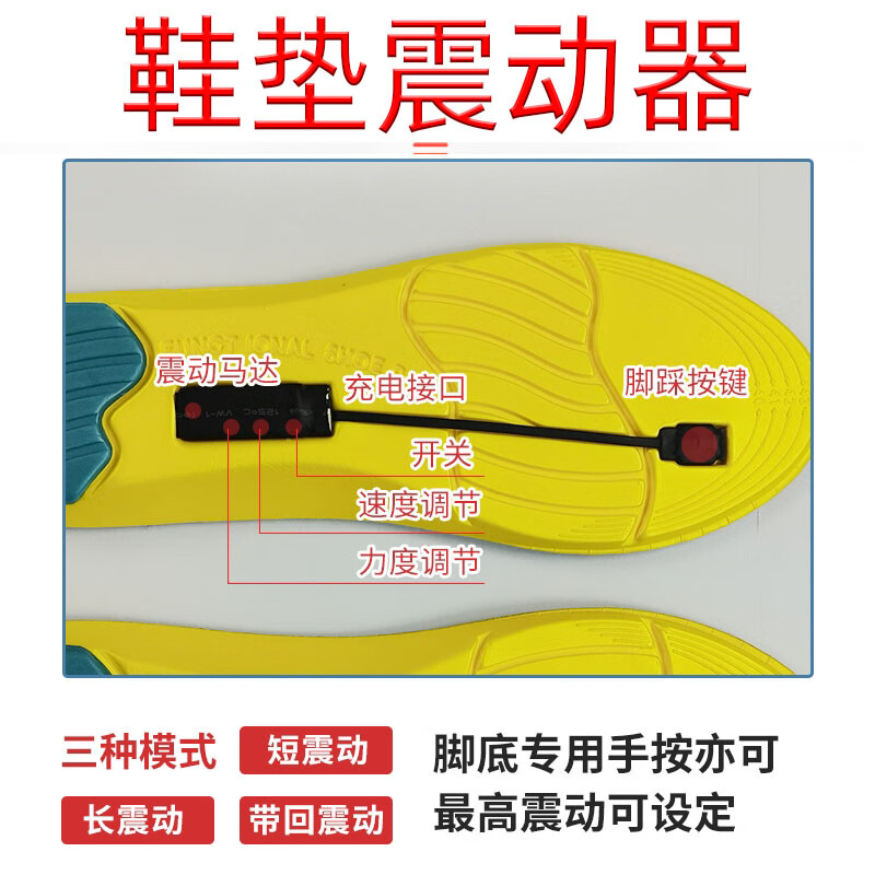 戬珏鞋垫款麻将一对一通牌点报器无声振动无线双向暗号脚踩震动提醒器